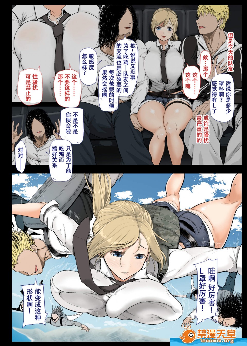 《[短篇][现役女子大生と、いやらしいドン胜]》漫画 开始阅读