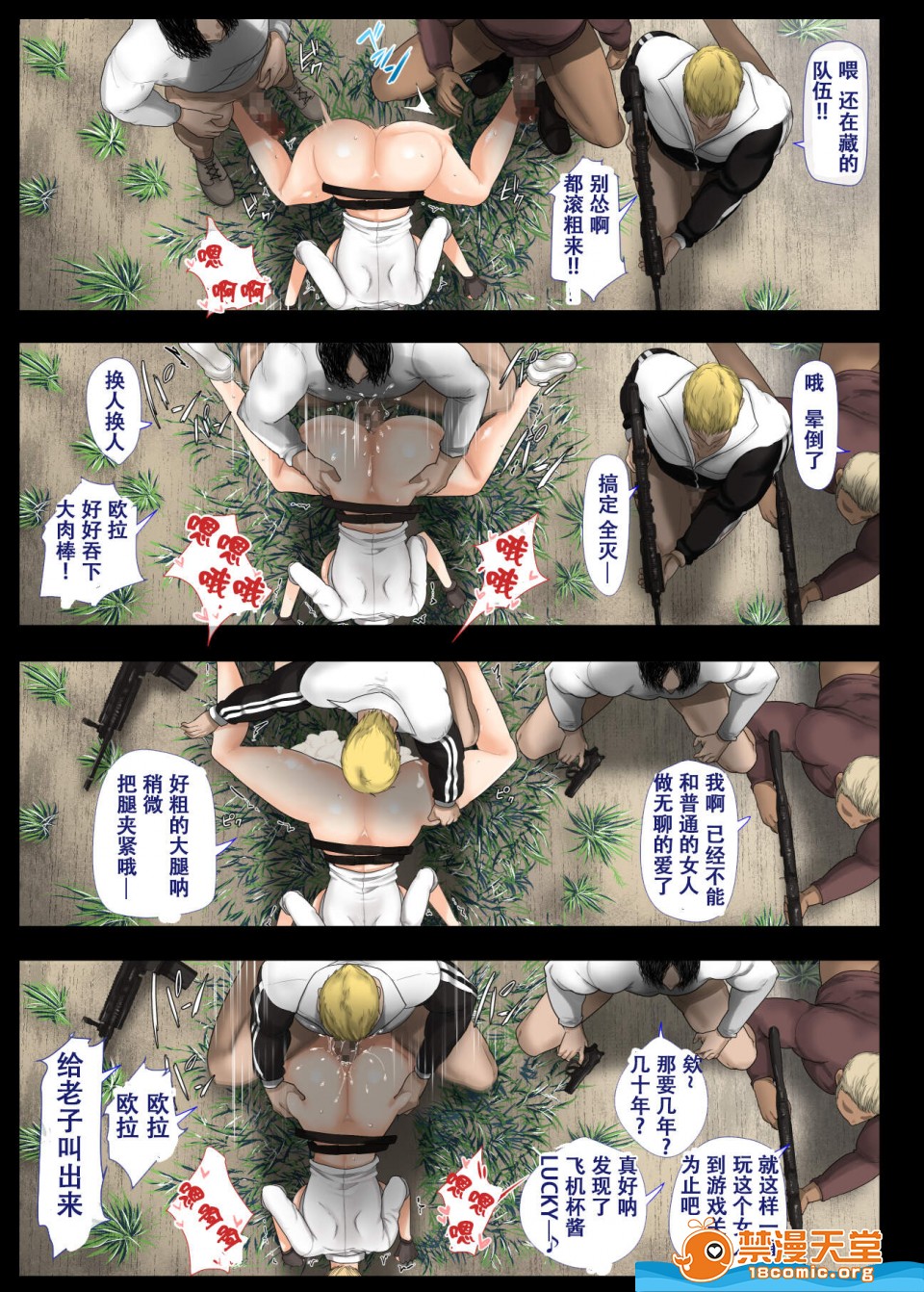 《[短篇][现役女子大生と、いやらしいドン胜]》漫画 开始阅读