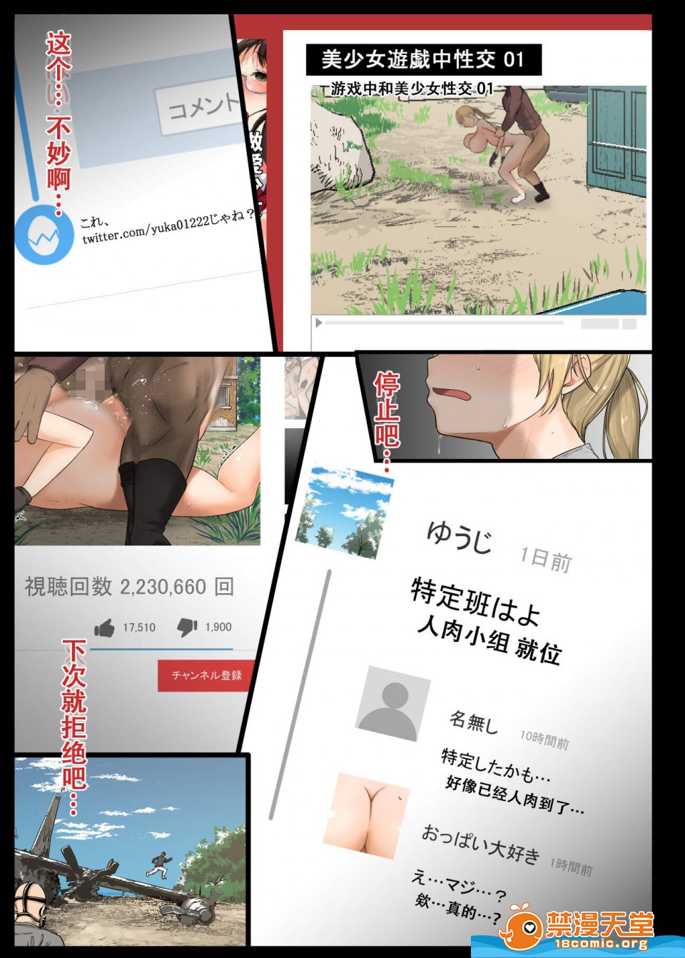 《[短篇][现役女子大生と、いやらしいドン胜]》漫画 开始阅读