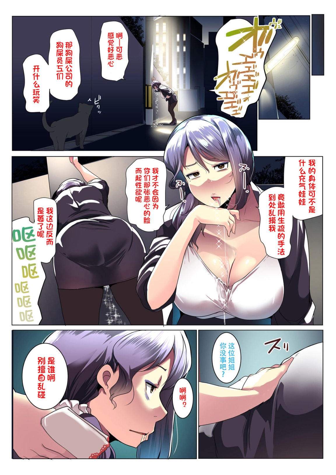 《請問伯母你也要跟我的大雞雞做愛嗎？》漫画 全集