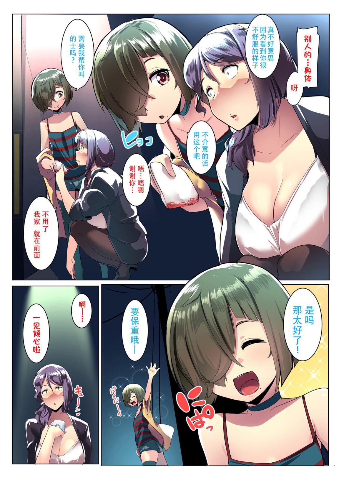 《請問伯母你也要跟我的大雞雞做愛嗎？》漫画 全集