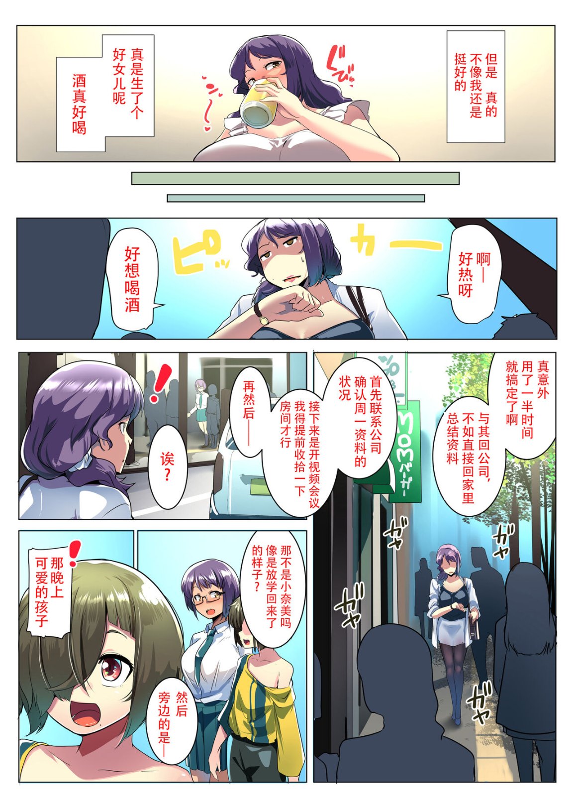 《請問伯母你也要跟我的大雞雞做愛嗎？》漫画 全集