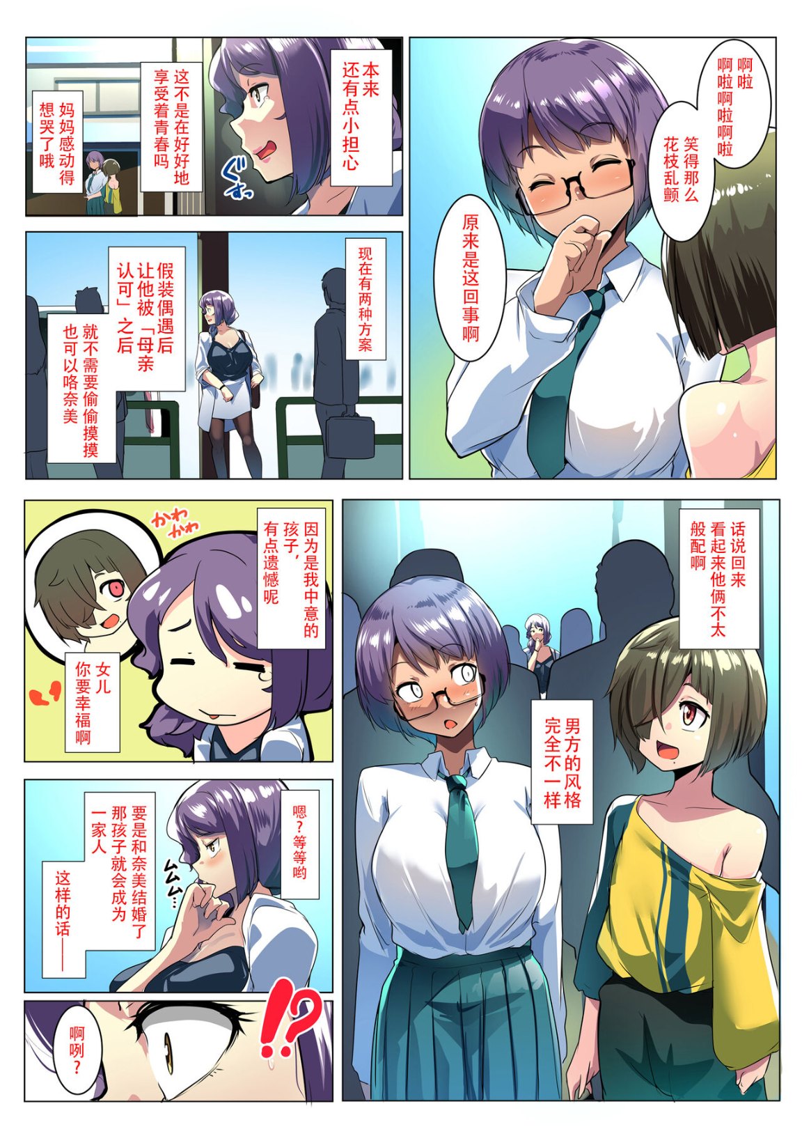 《請問伯母你也要跟我的大雞雞做愛嗎？》漫画 全集