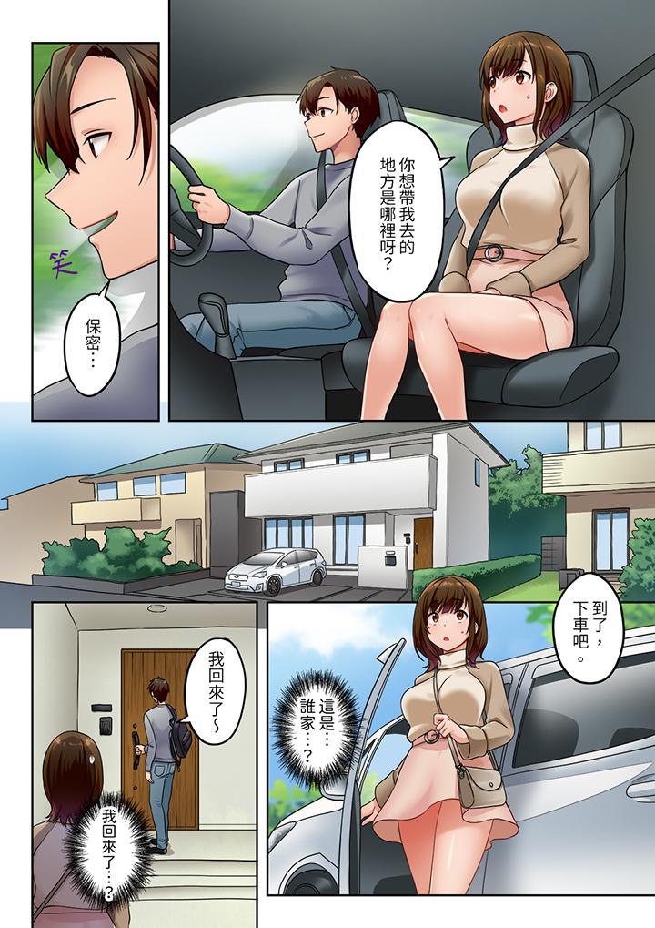 《「请用力撞击我的深处」土气职员遥香今天也被抖S前辈玩弄到高潮》漫画 第11話