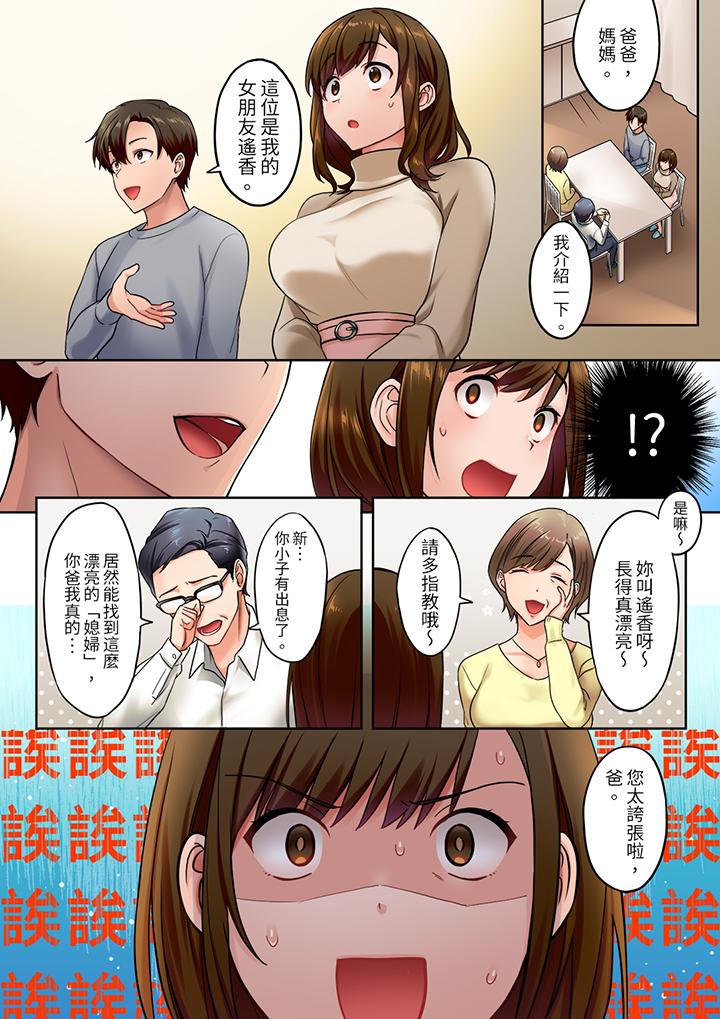 《「请用力撞击我的深处」土气职员遥香今天也被抖S前辈玩弄到高潮》漫画 第11話