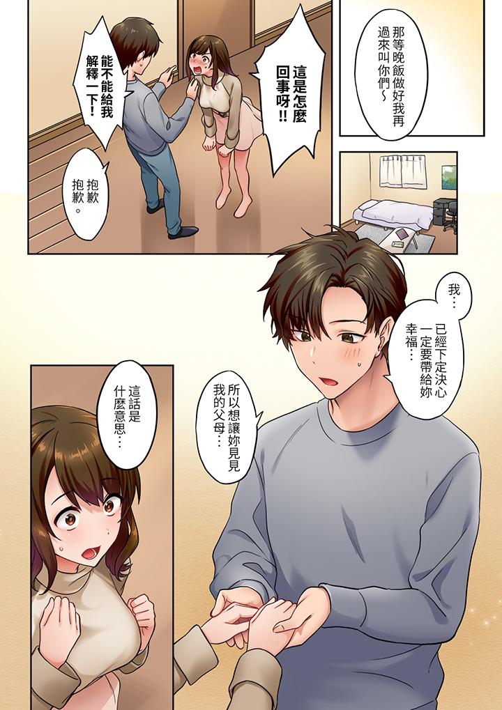 《「请用力撞击我的深处」土气职员遥香今天也被抖S前辈玩弄到高潮》漫画 第11話