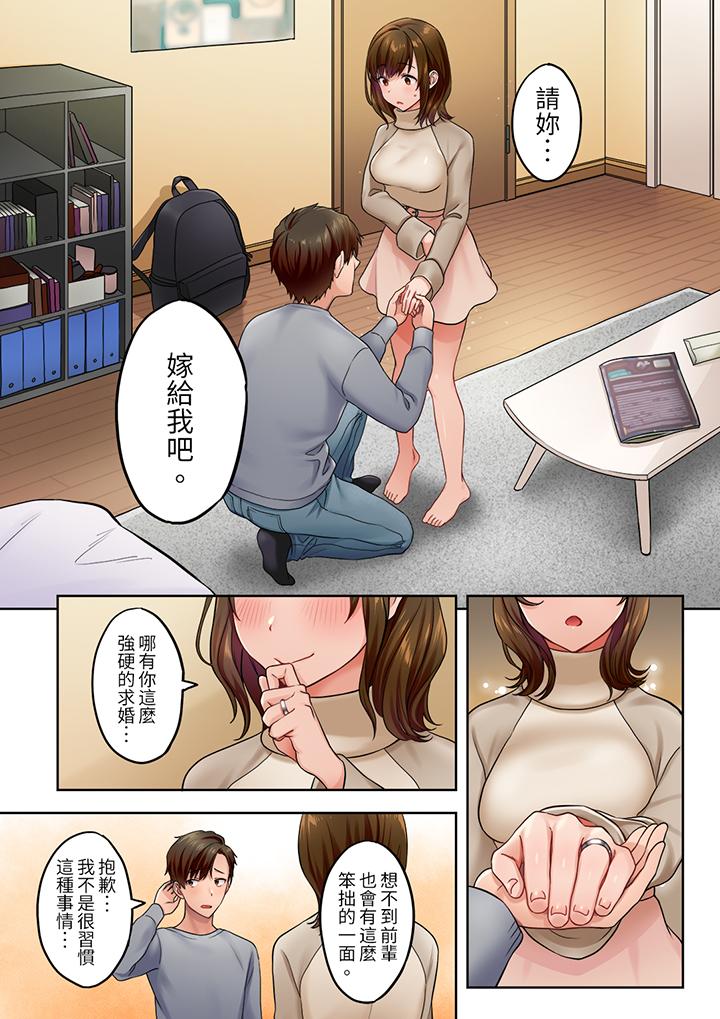 《「请用力撞击我的深处」土气职员遥香今天也被抖S前辈玩弄到高潮》漫画 第11話