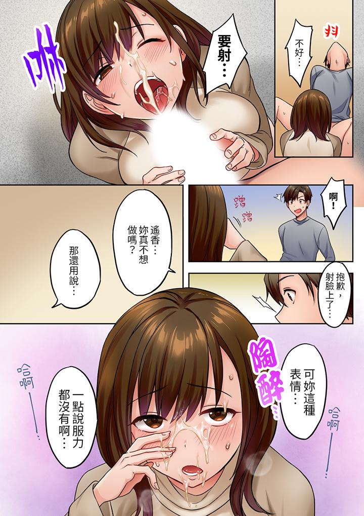 《「请用力撞击我的深处」土气职员遥香今天也被抖S前辈玩弄到高潮》漫画 第11話