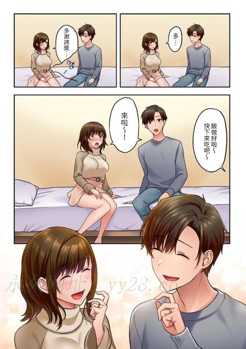 《「请用力撞击我的深处」土气职员遥香今天也被抖S前辈玩弄到高潮》漫画 第12話最終話