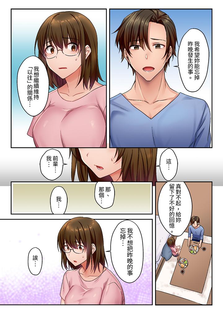 《「请用力撞击我的深处」土气职员遥香今天也被抖S前辈玩弄到高潮》漫画 第3話