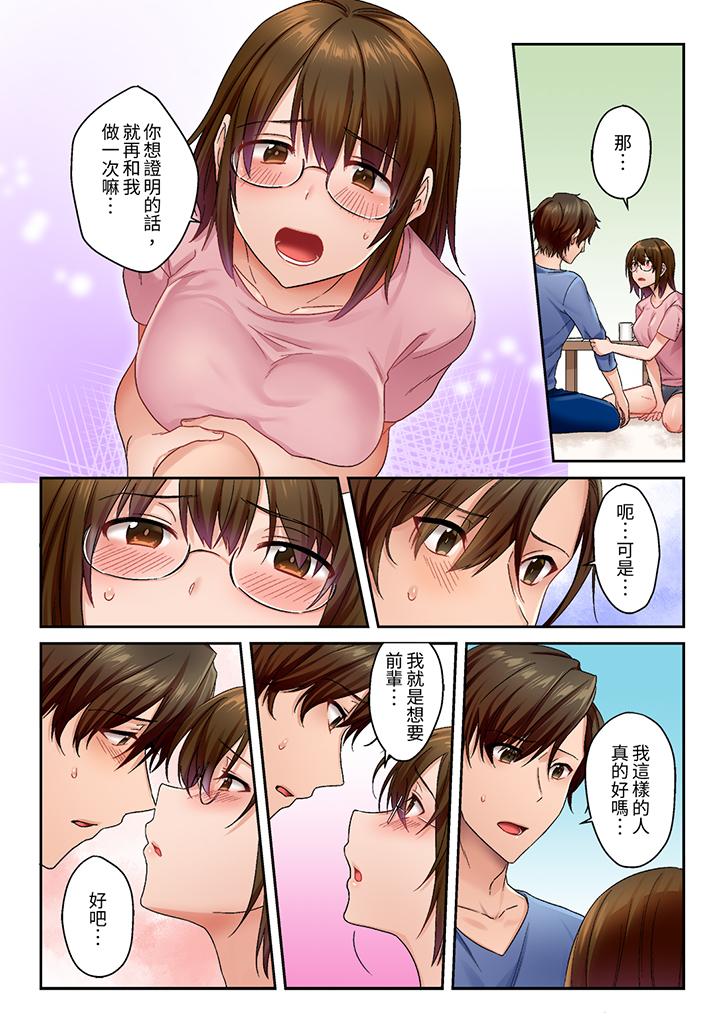 《「请用力撞击我的深处」土气职员遥香今天也被抖S前辈玩弄到高潮》漫画 第3話