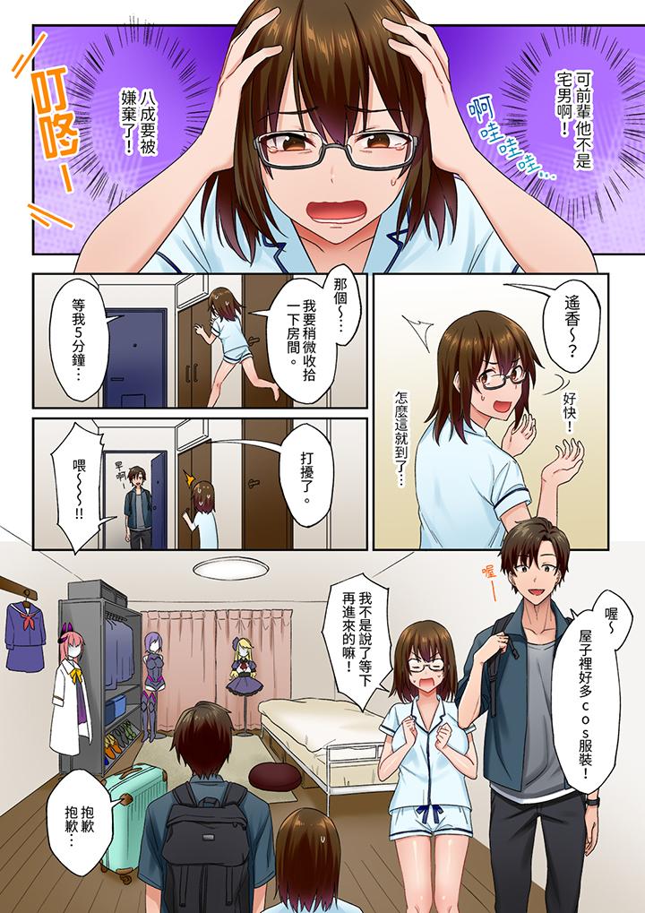 《「请用力撞击我的深处」土气职员遥香今天也被抖S前辈玩弄到高潮》漫画 第7話