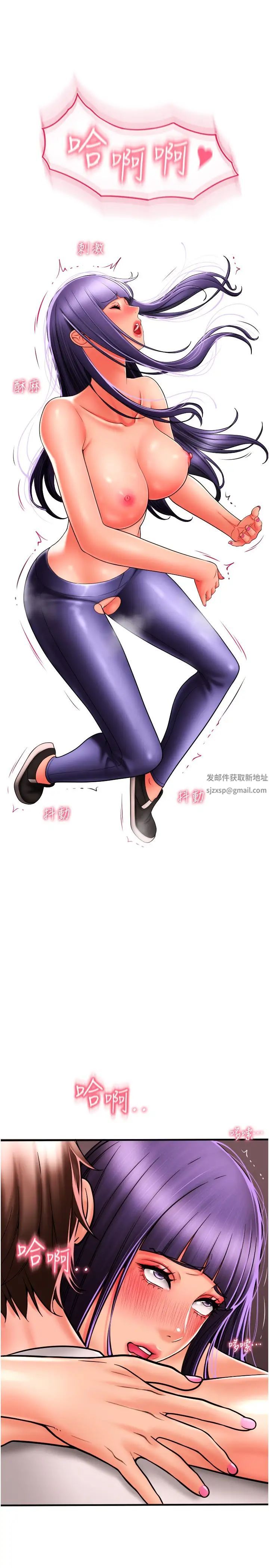 《請用啪支付》漫画 第41話-爽到阿嘿顏的可晴