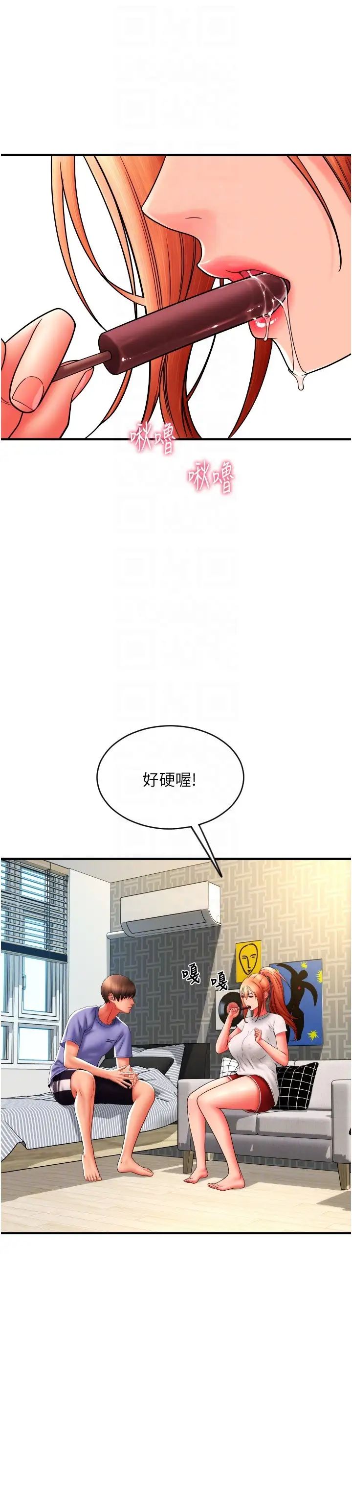 《請用啪支付》漫画 第41話-爽到阿嘿顏的可晴