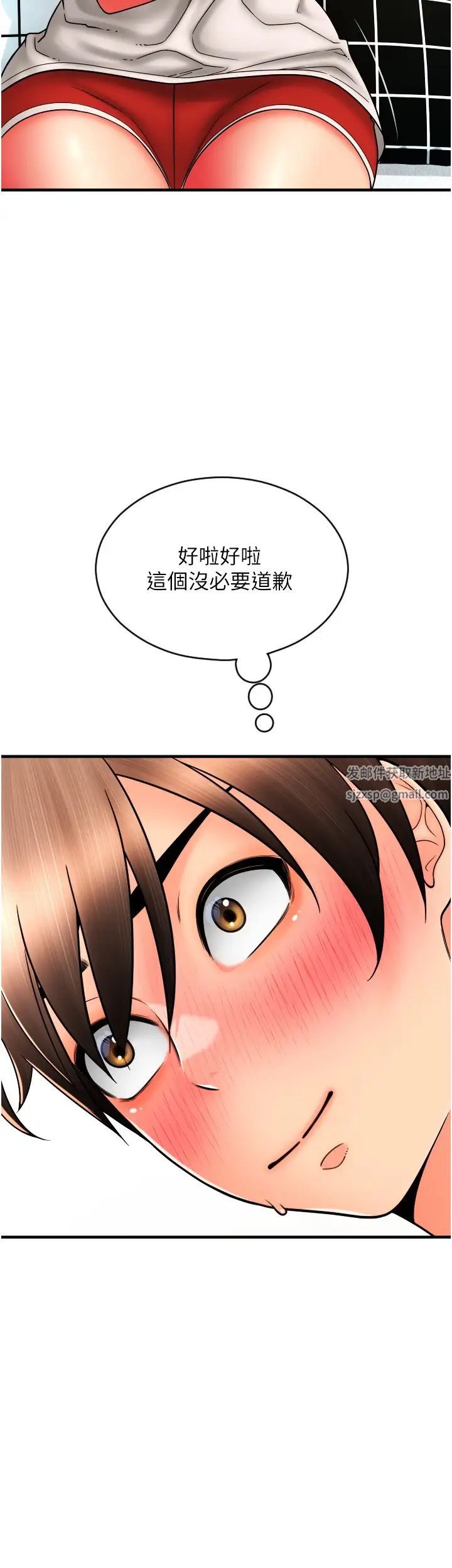 《請用啪支付》漫画 第41話-爽到阿嘿顏的可晴