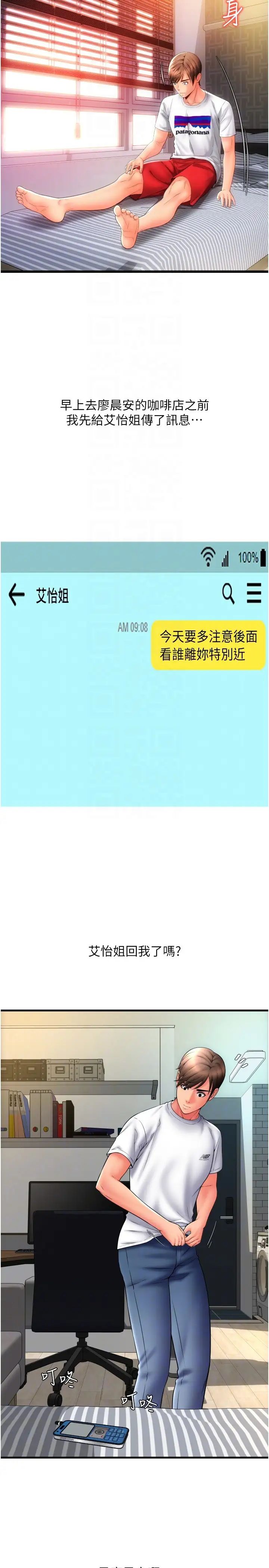 《請用啪支付》漫画 第59話-花錢試喝母乳