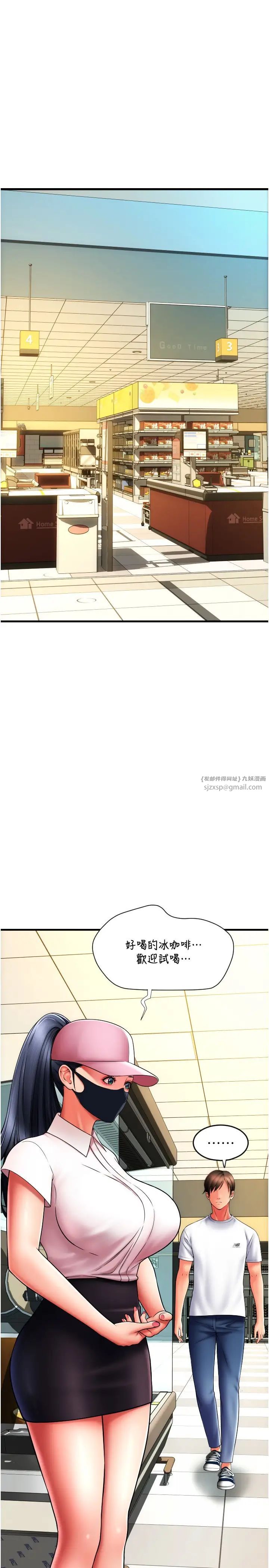《請用啪支付》漫画 第59話-花錢試喝母乳