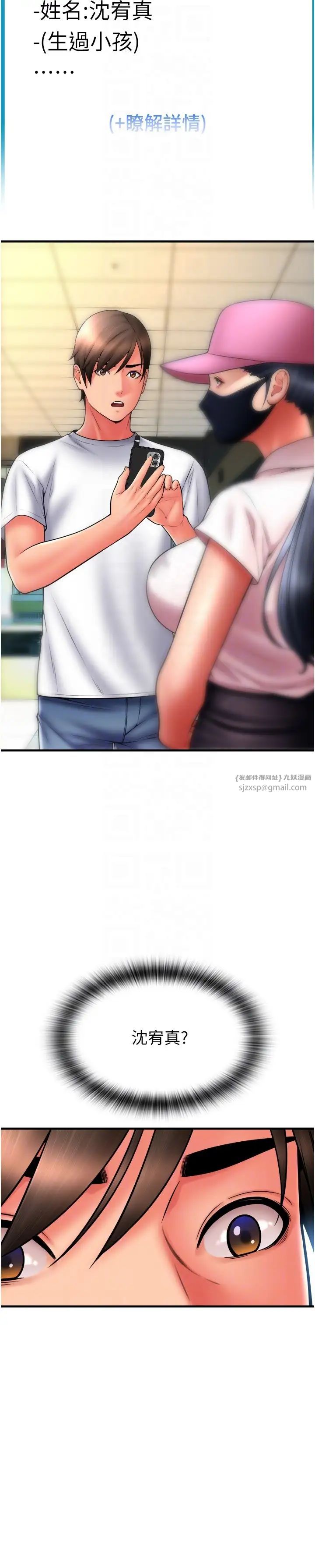 《請用啪支付》漫画 第59話-花錢試喝母乳
