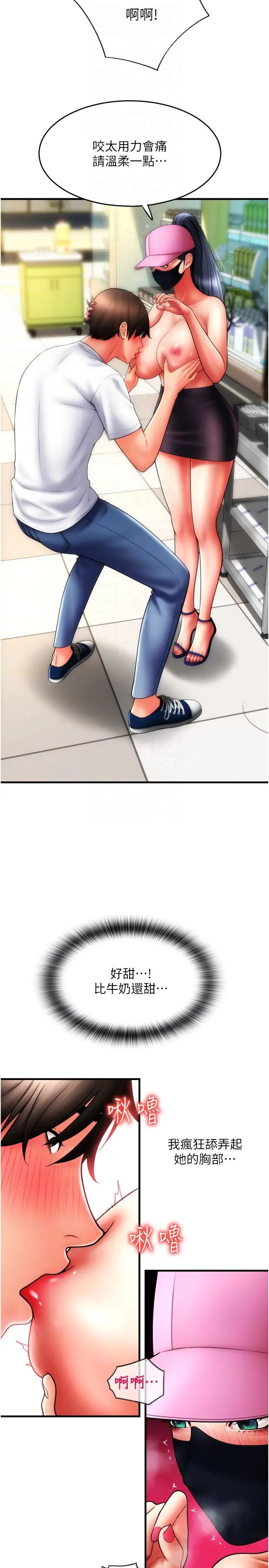 《請用啪支付》漫画 第59話-花錢試喝母乳