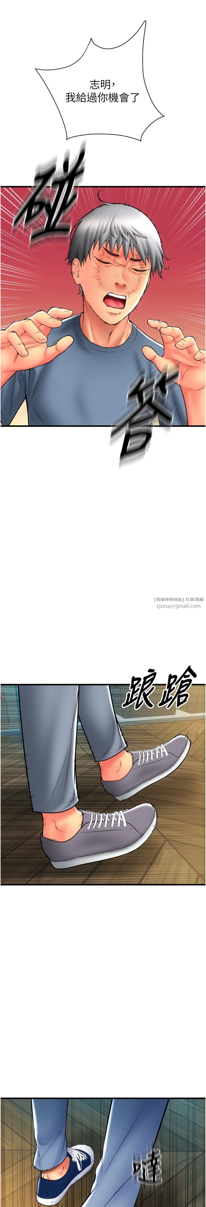 《請用啪支付》漫画 第79話-快點…來結帳