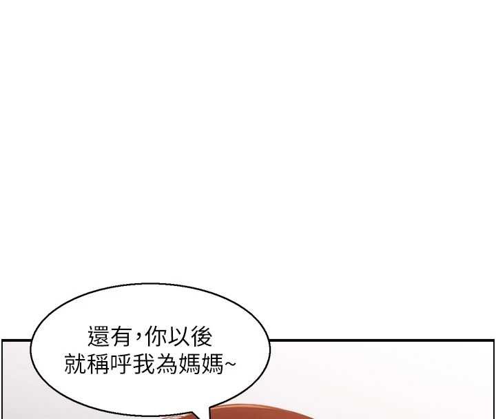 《情慾寶鑑》漫画 第11話-成為媽媽桑的性奴