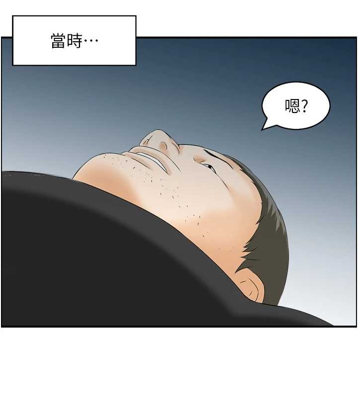 《情慾寶鑑》漫画 第12話-肥宅與精靈