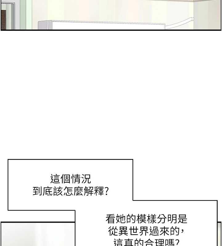 《情慾寶鑑》漫画 第12話-肥宅與精靈