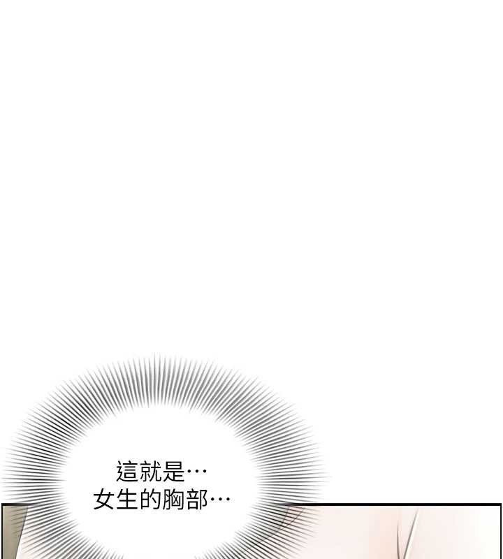 《情慾寶鑑》漫画 第12話-肥宅與精靈