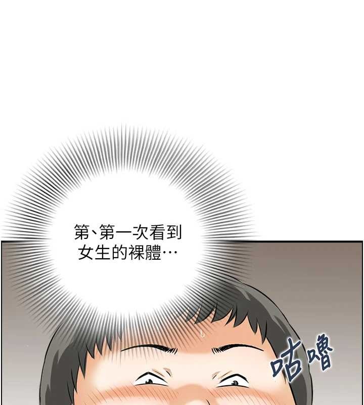 《情慾寶鑑》漫画 第12話-肥宅與精靈