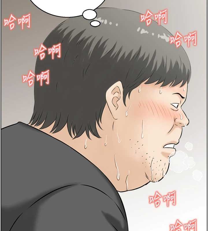 《情慾寶鑑》漫画 第12話-肥宅與精靈