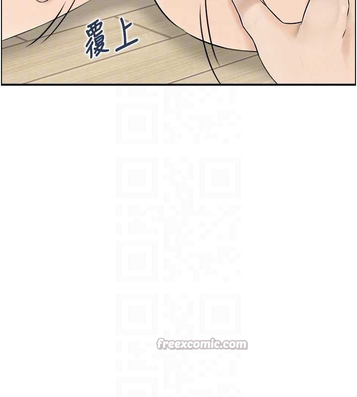 《情慾寶鑑》漫画 第12話-肥宅與精靈