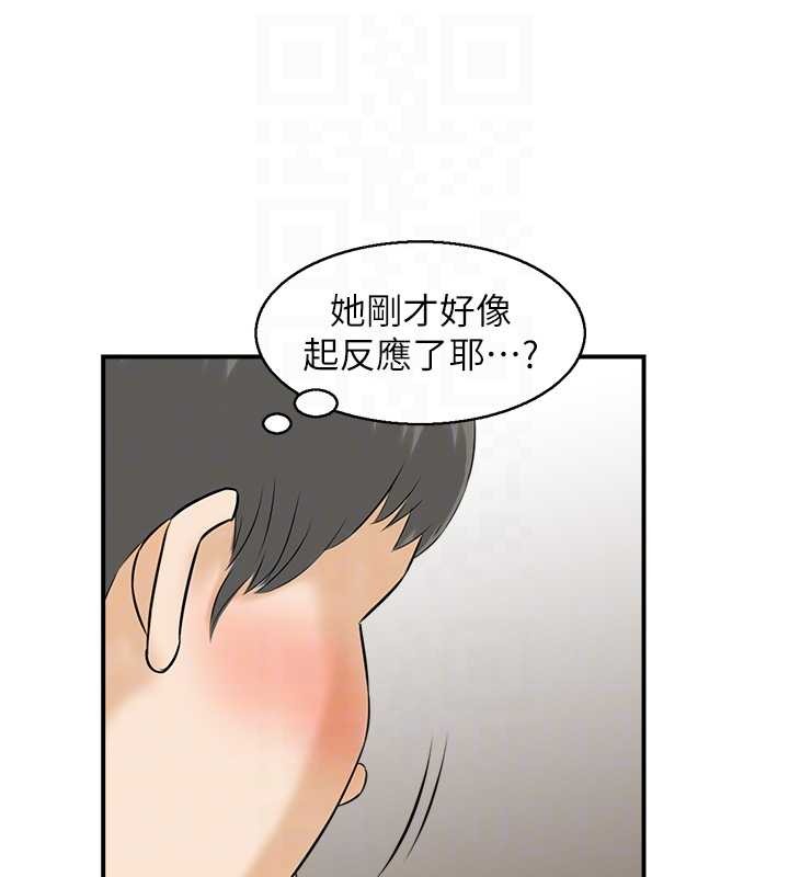 《情慾寶鑑》漫画 第12話-肥宅與精靈