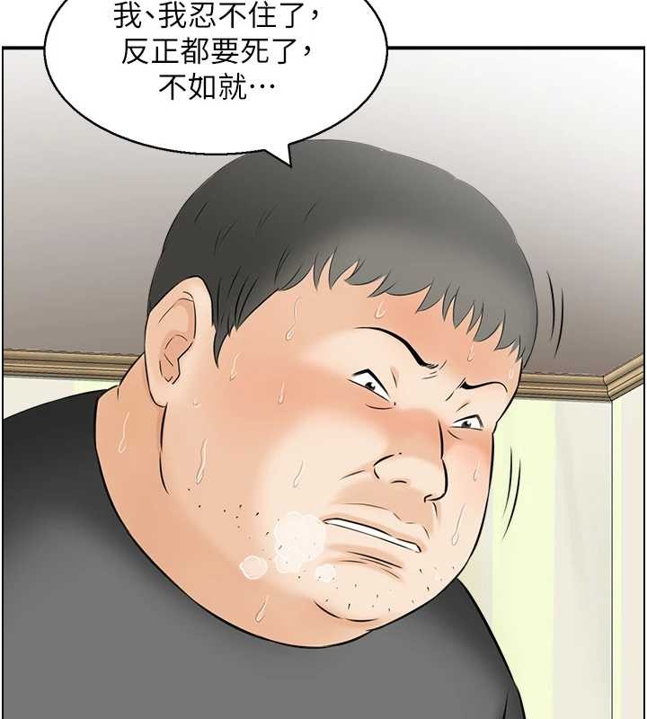 《情慾寶鑑》漫画 第12話-肥宅與精靈