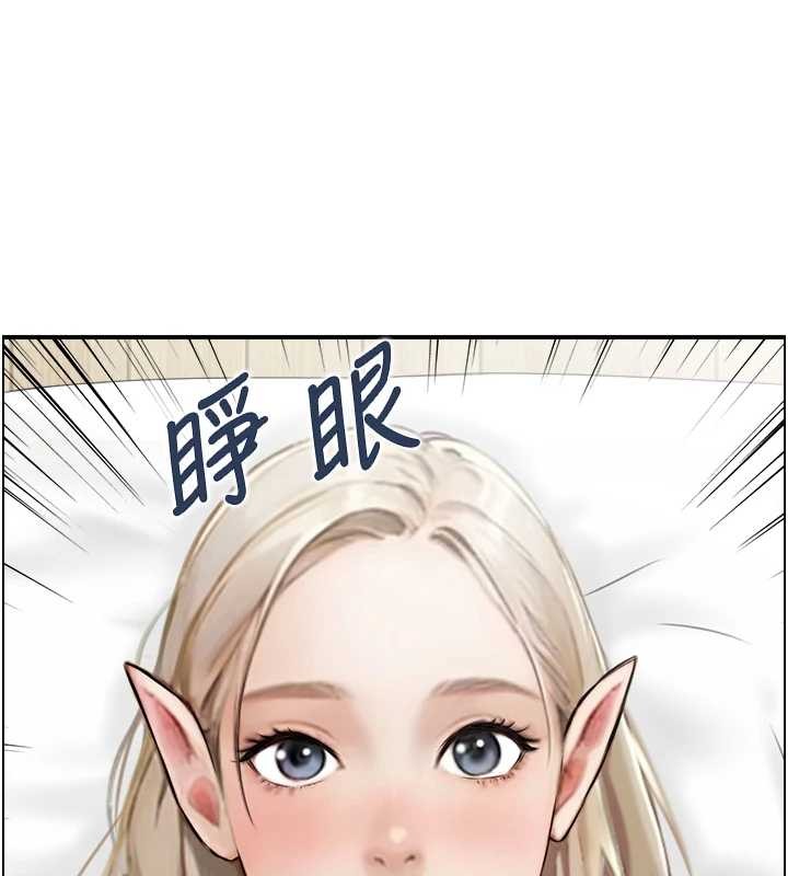 《情慾寶鑑》漫画 第12話-肥宅與精靈