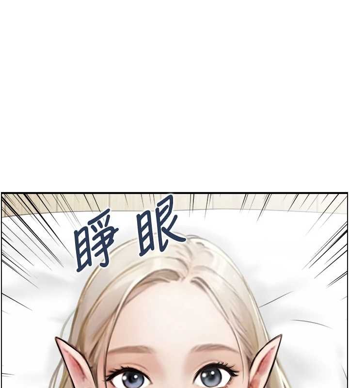 《情慾寶鑑》漫画 第13話-激發性力的方法