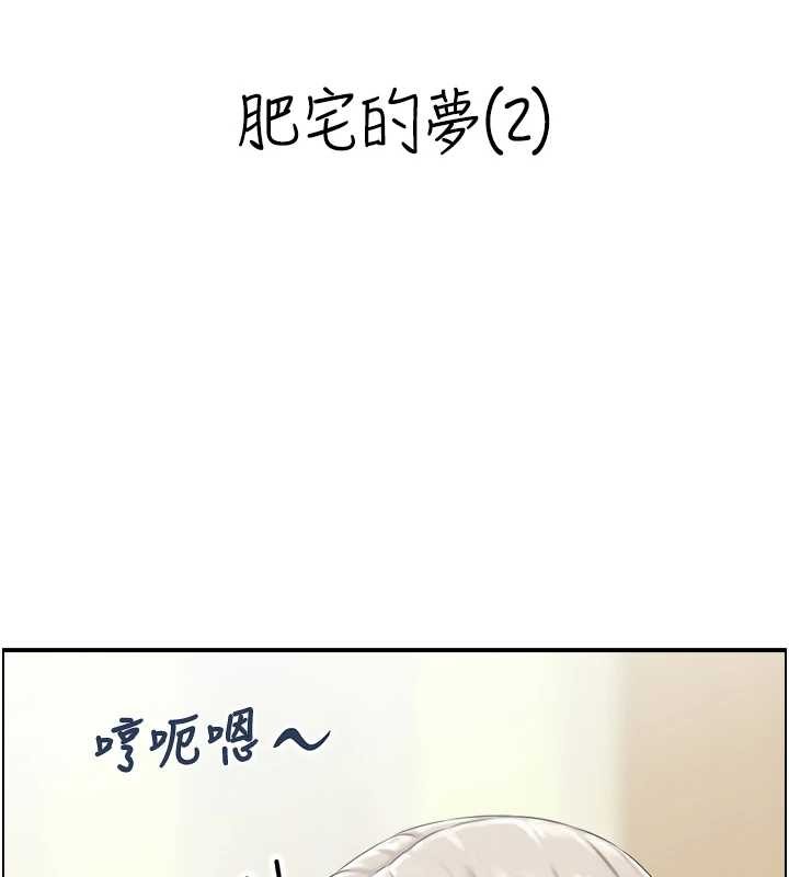 《情慾寶鑑》漫画 第13話-激發性力的方法