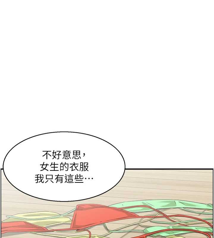 《情慾寶鑑》漫画 第13話-激發性力的方法