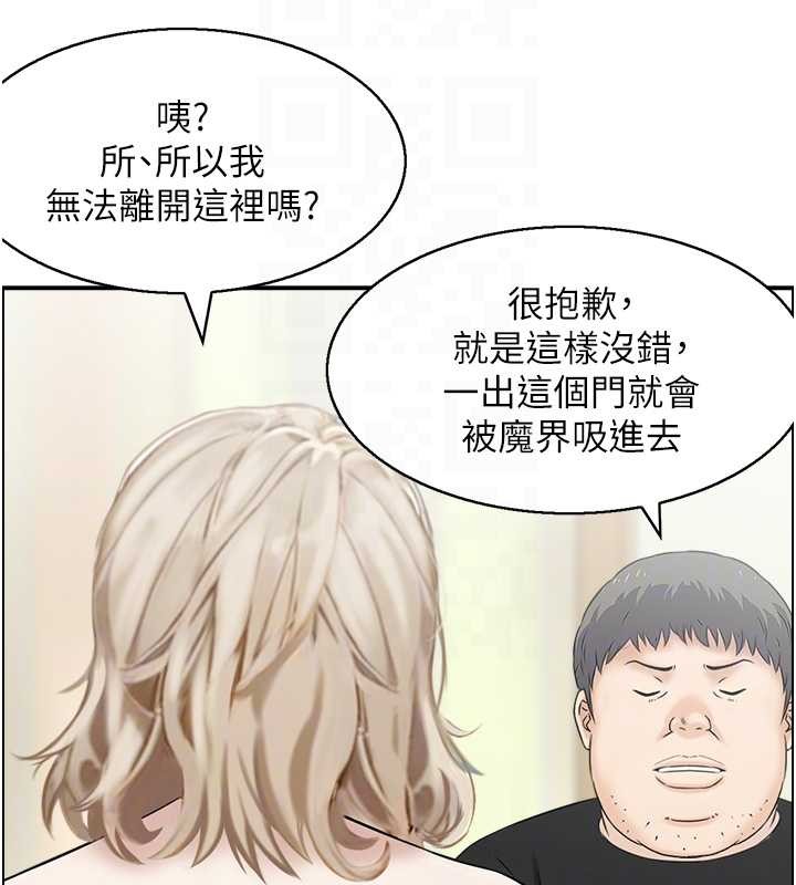 《情慾寶鑑》漫画 第13話-激發性力的方法