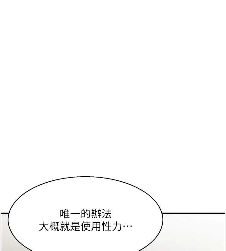 《情慾寶鑑》漫画 第13話-激發性力的方法