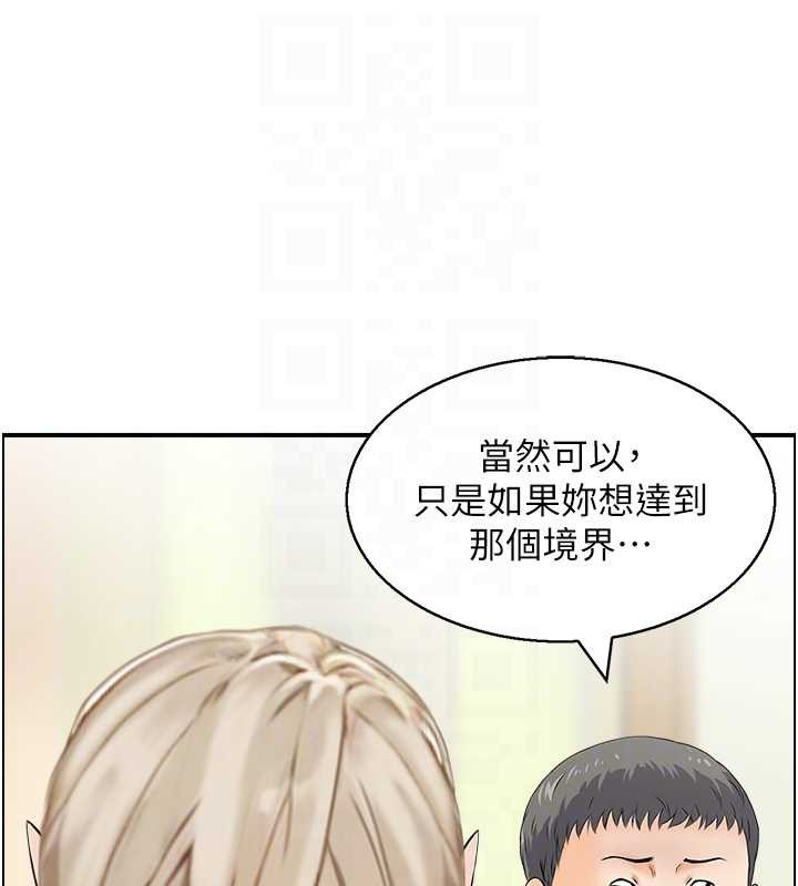 《情慾寶鑑》漫画 第13話-激發性力的方法