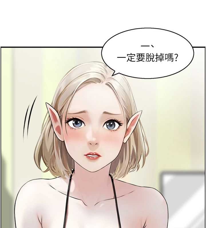 《情慾寶鑑》漫画 第13話-激發性力的方法