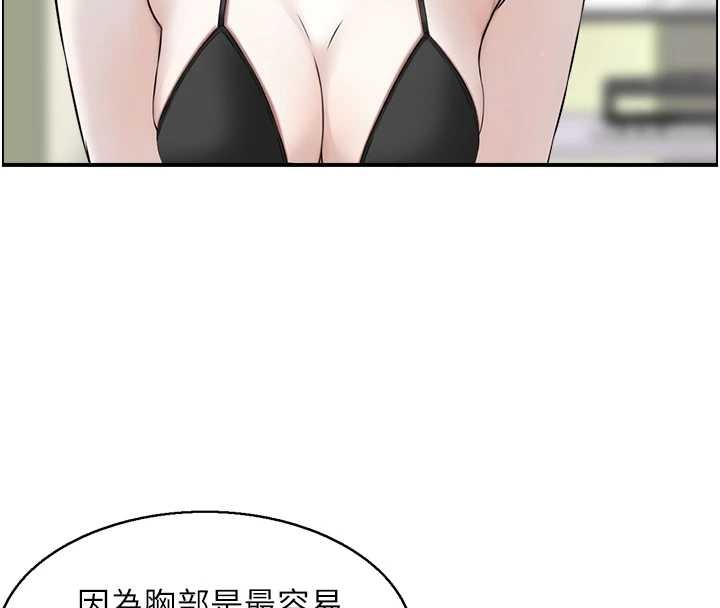 《情慾寶鑑》漫画 第13話-激發性力的方法