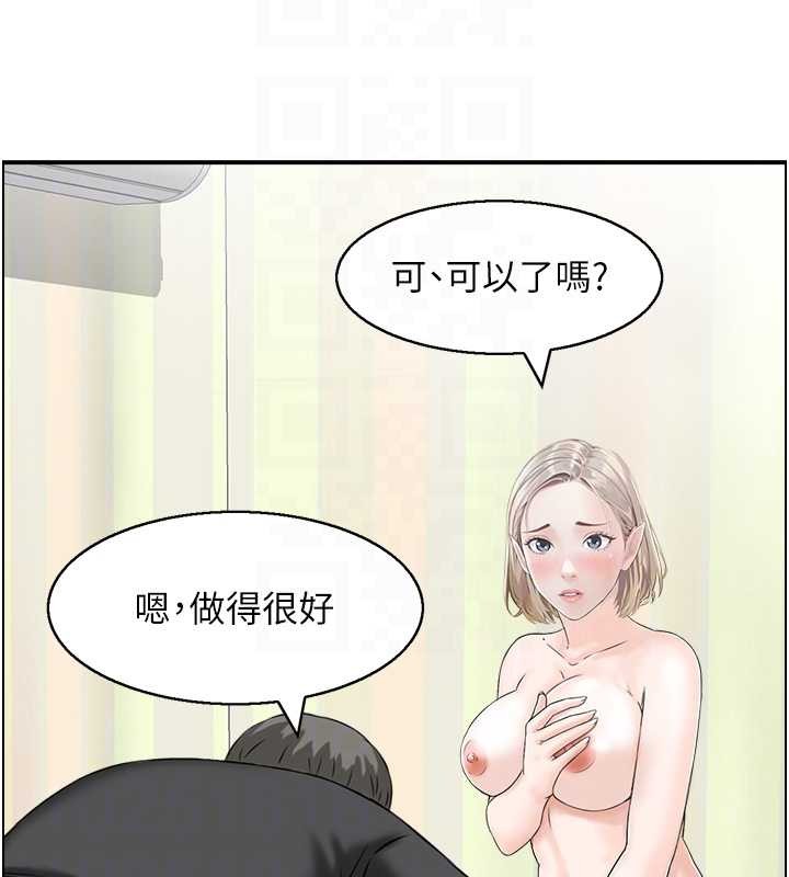 《情慾寶鑑》漫画 第13話-激發性力的方法