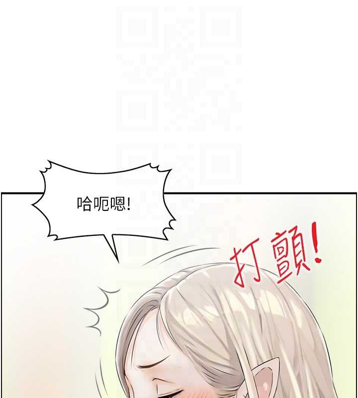 《情慾寶鑑》漫画 第13話-激發性力的方法