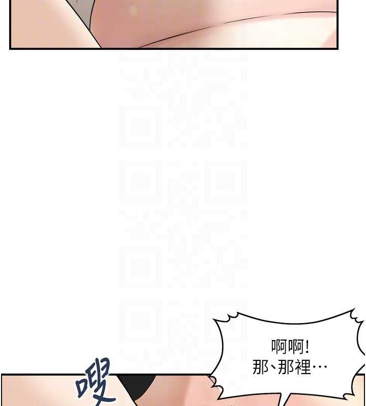 《情慾寶鑑》漫画 第13話-激發性力的方法