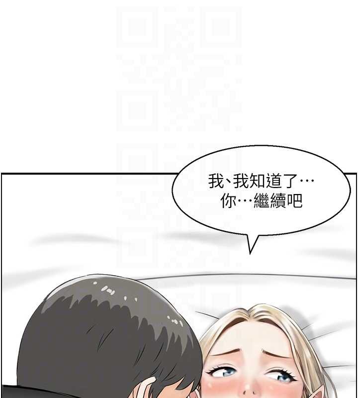 《情慾寶鑑》漫画 第13話-激發性力的方法