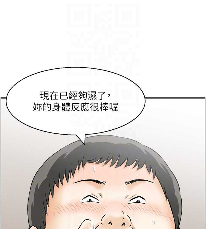 《情慾寶鑑》漫画 第13話-激發性力的方法