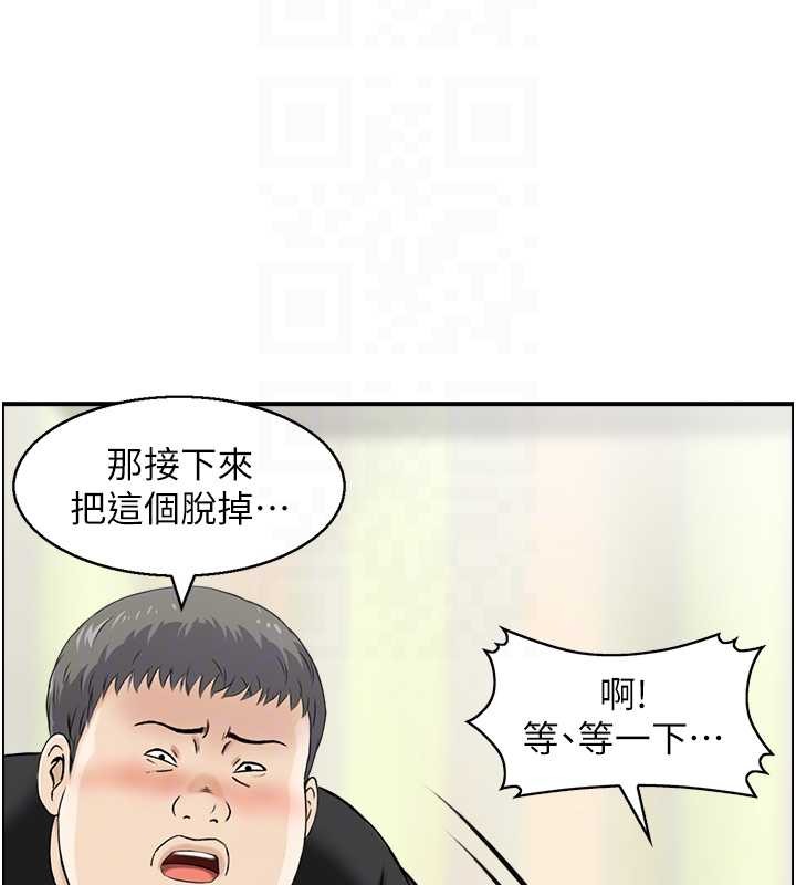 《情慾寶鑑》漫画 第13話-激發性力的方法