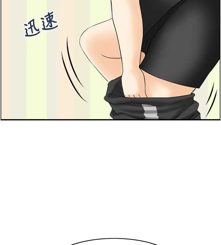 《情慾寶鑑》漫画 第13話-激發性力的方法