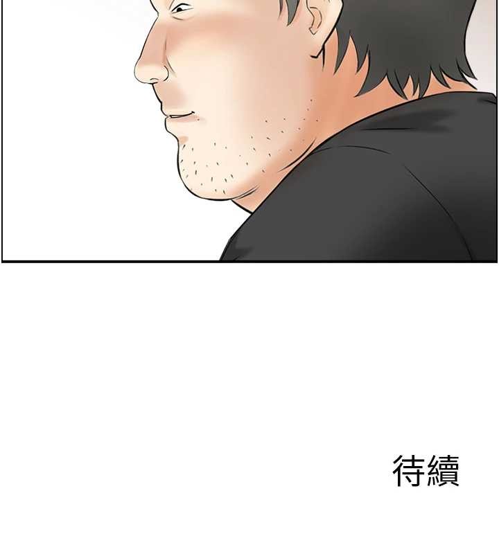 《情慾寶鑑》漫画 第13話-激發性力的方法